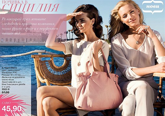 Мини AVON Брошура чанта Marie 10